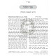 Kisvei Ha'Ari - Eitz Chaim - Shar Hagilgul - Ahavas Sholom        /        כתבי האר"י - עץ חיים - שער הגלגול - אהבת שלום