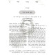 Kisvi Ha'Ari - Eitz Chaim - Shaar Rishon - Shaar Kisvei Mori     /     כתבי האר"י - עץ חיים - שער ראשון - שער כתבי מורי