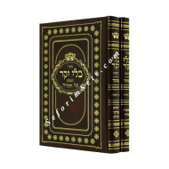 Klei Yakar  /  כלי יקר