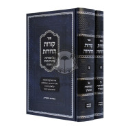 Koros Hadoros    /    קורות הדורות