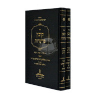 Kovetz Parshiyos Al HaTorah / קובץ פרשיות על התורה