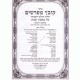 Kovetz Mefarshim Shabbos Volume 1        /       קובץ מפרשים שבת א