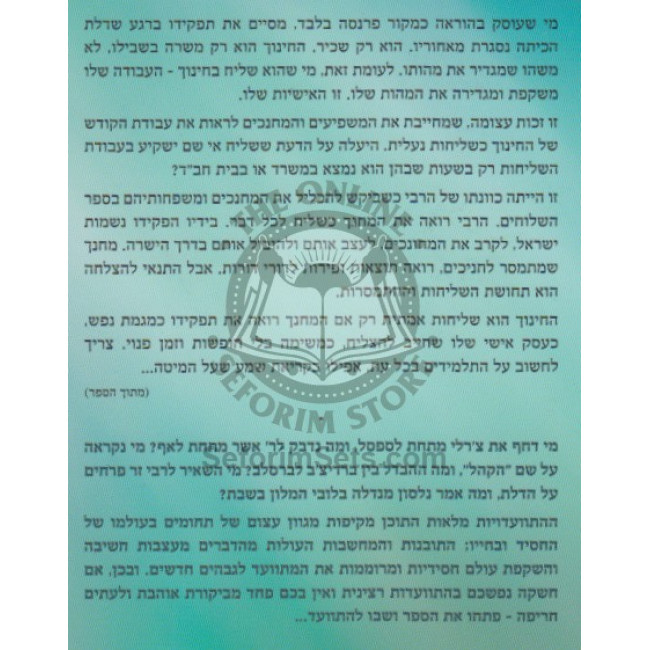 L'Chaim VLivracha - Chitrik  /   לחיים ולברכה - חיטריק