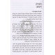 L'Chaim VLivracha - Chitrik  /   לחיים ולברכה - חיטריק