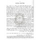 L'Chaker Sheimos V'Kinuim B'Talmud    /    לחקר שמות וכינויים בתלמוד