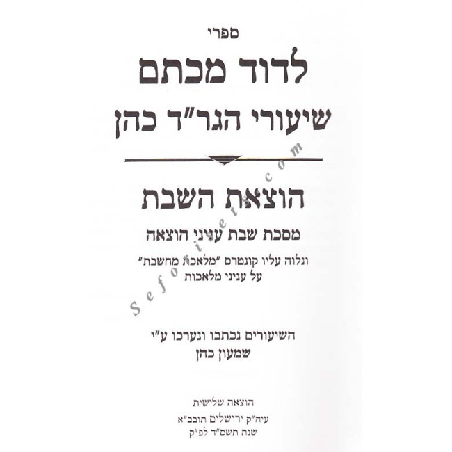L'David Michtam