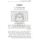 L'Halacha HaMadrich L'Mitbach Ha'Yehudi / להלכה המדריך למטבח היהודי