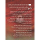 L'havin Chassidus    /    להבין חסידות