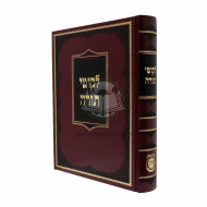 Likutei Torah       /       לקוטי תורה