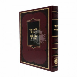 Likutei Torah     /     לקוטי תורה