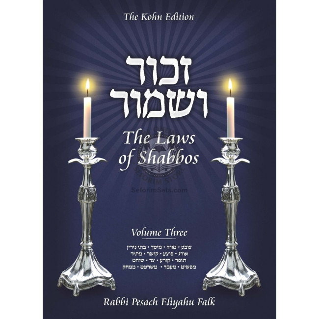 The Laws Of Shabbos, Vol 3