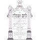 Lechem Vesimlah - Yoreh Deah 