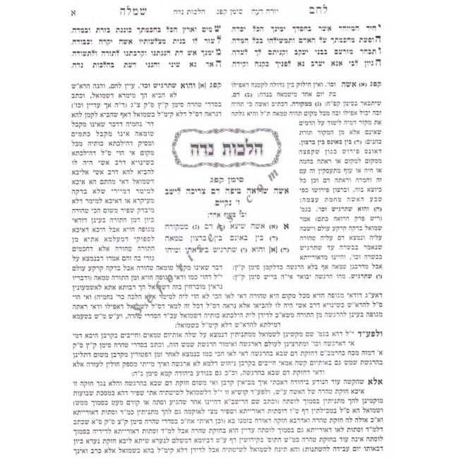 Lechem Vesimlah - Yoreh Deah 