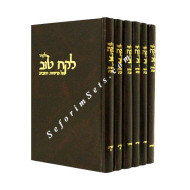 Lekach Tov    /    לקח טוב