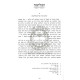 Leor H'Halacha     /     לאור ההלכה