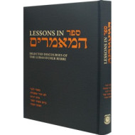 Lessons in ספר המאמרים  