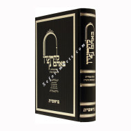 Lhisaden Bahavascha - Beraishis      /   להתעדן באהבתך- בראשית