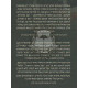 Lilmod Eich L'Hispallel       /       ללמוד איך להתפלל - תיקוני שבת