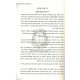 Lilmod Eich L'Hispallel       /       ללמוד איך להתפלל - תיקוני שבת