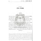 Lo Kesem B'Yisroel  /  לא קסם בישראל