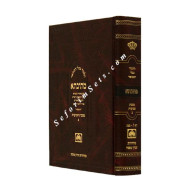 Mesivta Mesechet Shvuos Volume 2 - Large