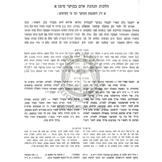 MiKor Chaim   /   מקור חיים