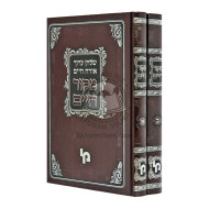 MiKor Chaim   /   מקור חיים
