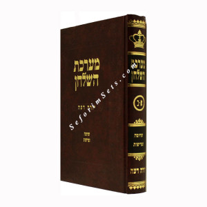 Mareches Hashulchan Shechita and Treifus / מערכת השלחן שחיטה וטריפות