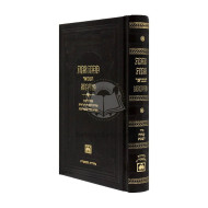 Masechet Avot Hamevuor Mesivta / מסכת אבות המבואר מתיבתא