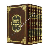 Mishnah Berurah          /      משנה ברורה