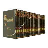 Mishnah Berurah With English Translation Large    
