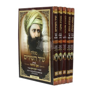 Chomesh Megilos Im Pirush Haben Ish Chai   /   חמש מגילות עם פי' הבן איש חי