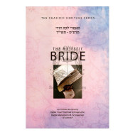 The Majestic Bride - Lecha Dodi 5689 & 5714  
