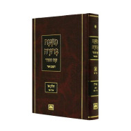 Mishnah Berurah Mevuor - Teffilin  /  משנה ברורה מבואר - תפילין