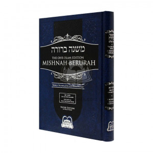 Mishnah Berurah Ohr Olam Edition  Vol. 5(a) Hilchos Pesach Simanim 429 - 446  /  משנה ברורה אור עולם חלק ה(א) הלכות פסח סי'  תכט - תמו