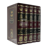 Meshech Chochma Hamevuor 5 Volumes    /    משך חכמה המבואר ה"כ