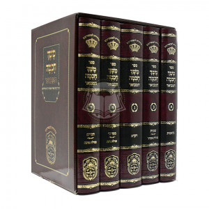 Meshech Chochma Hamevuor 5 Volumes   /   משך חכמה המבואר ה"כ