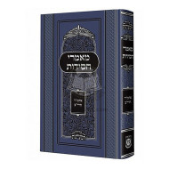 Ma'amorei Chasidus - Admur Harayatz - Im Biur   /   מאמרי חסידות - אדמו"ר הריי"ץ - עם ביאור