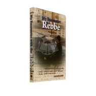 My Encounter with the Rebbe Volume 1      