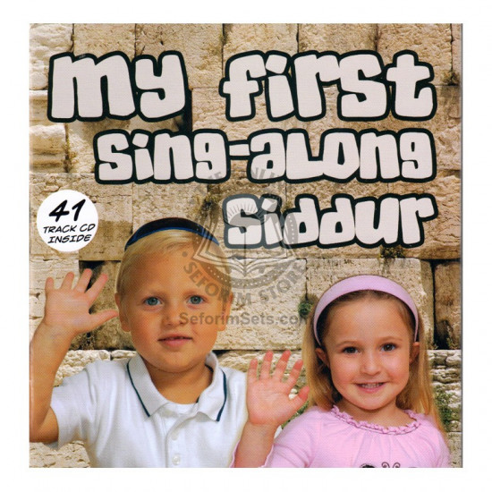 My First Sing-Along Siddur  (Rabin)