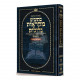 Mid Size Czuker Edition Hebrew Mikra'os Gedolos - Megillas Esther  