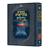 Czuker Edition Mikra'os Gedolos Kesuvim Tehillim (Psalms) 