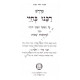 Midrash Rabbeinu BeChay Al HaTorah - Menukad     /   רבינו בחיי על התורה - מנוקד