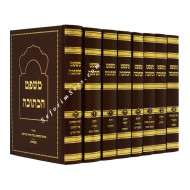 Mishpat HaKesubah      /     משפט הכתובה
