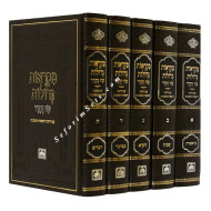 Chumash Mikraos Gedolos Oz Vehadar     /     חומש מקראות גדולות בינוני עוז והדר