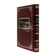 Moadim L'simcha 3 ~ Shevat Adar  /  מועדים לשמחה ג - שבט אדר
