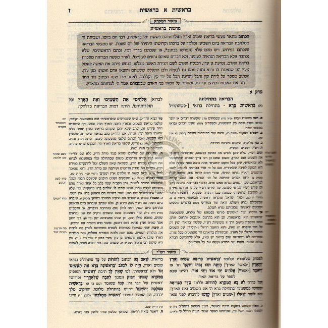 Chumash Mikra Mefurash Braiishis-Toldos Volume 1       /      חומש מקרא מפורש בראשית-תולדות