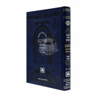 Gemara Mesivta Shabbos Vol. 1 - Shinun   /   גמרא מתיבתא שבת ח"א - שינון