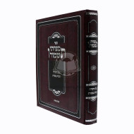 Mitzvosai Tishmoru  /  מצוותי תשמורו