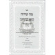 Ma S'haya Hu S'Yiheye - Shir HaShirim  /  מה שהיה הוא שיהיה